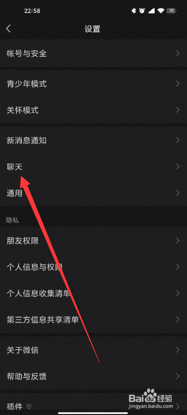 微信语音听筒没声音