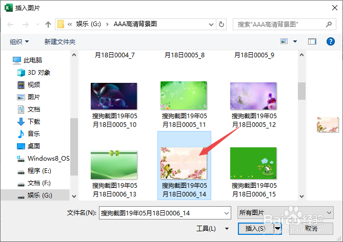 Excel2019如何将插入的图片设置成粉笔素描