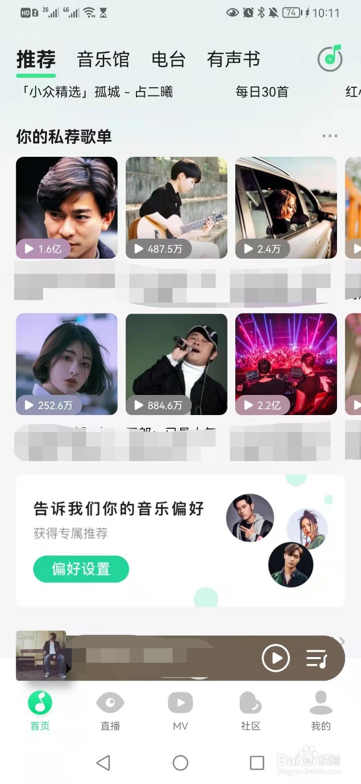 QQ音乐如何分享歌曲给微信好友