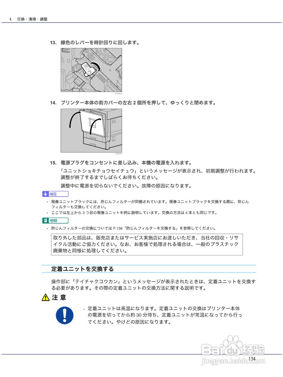 IPSiO CX9000/CX7500激光打印机使用说明书:[14]