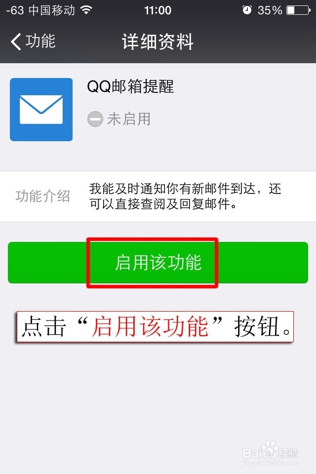 手机微信如何转发邮件