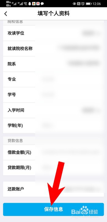 大学生助学贷款怎么申请？