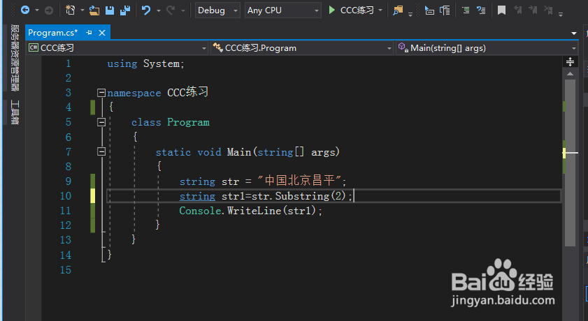 C#如何使用Substring