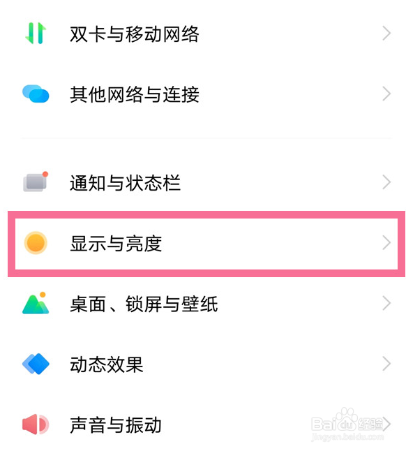 iQOO 11S怎么设置开启竖屏锁定