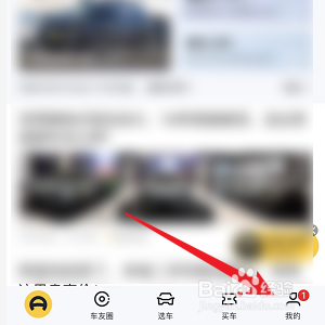 懂车帝怎样关闭应用内横幅提醒