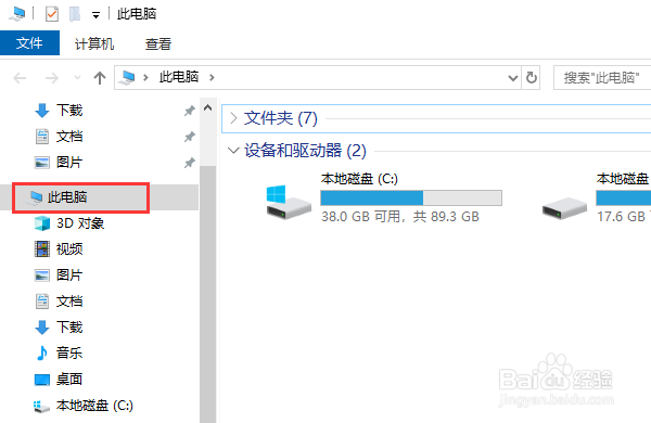 win10系统怎么查看有没有激活
