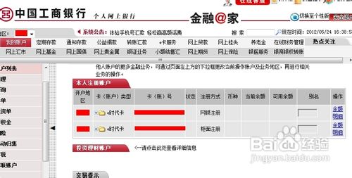一个网银怎样同时绑定多张工商银行卡