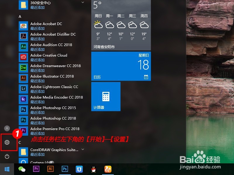 windows10怎么关闭自动睡眠模式,如何取消
