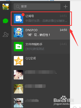 微信电脑版怎么登陆 微信电脑版如何怎么使用