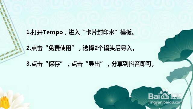 抖音卡牌封印术怎么拍
