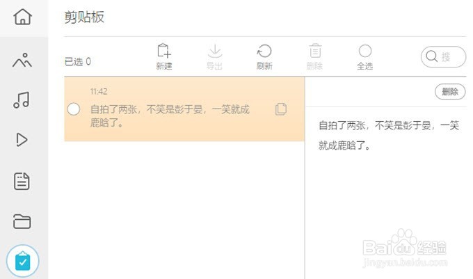 如何在手机上复制在电脑上粘贴?(共享剪贴板)
