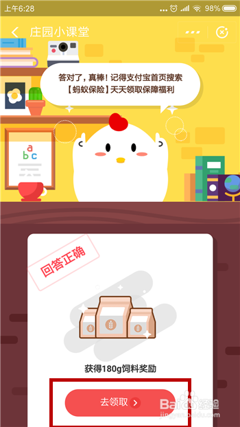在支付宝上如何买保险