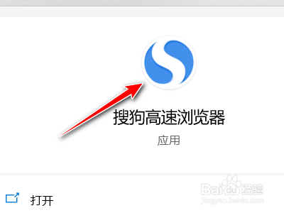 搜狗浏览器如何启用浏览器PDF阅读功能