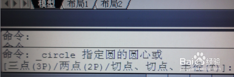 AutoCAD2010中如何绘制圆