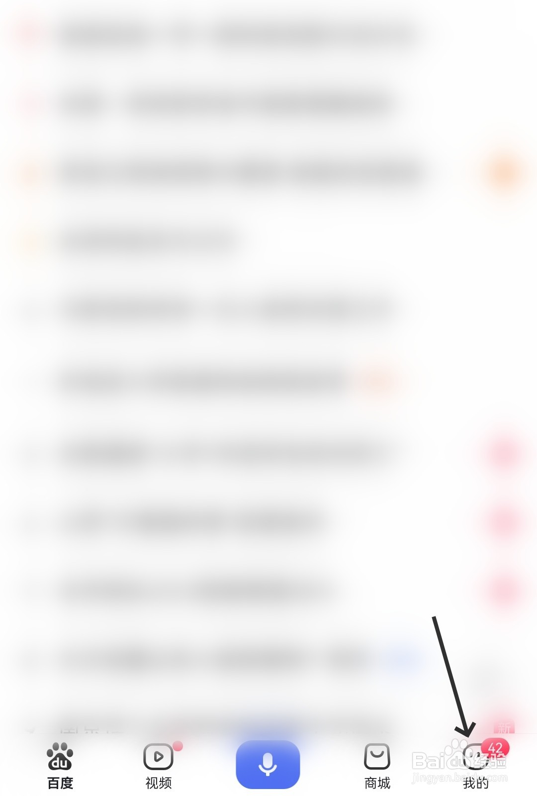 百度怎么查看我的订单