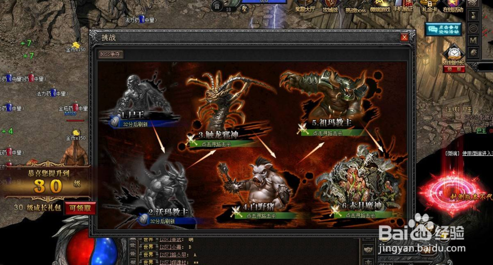 传奇战域战士pk技巧