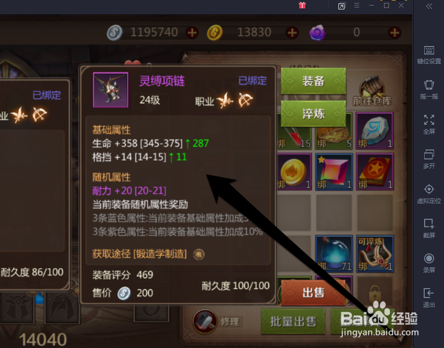 怎样鉴定我叫MT4紫色装备