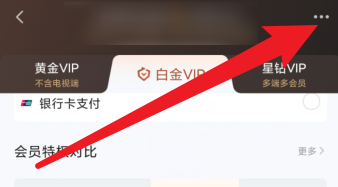 怎么使用激活码兑换爱奇艺会员