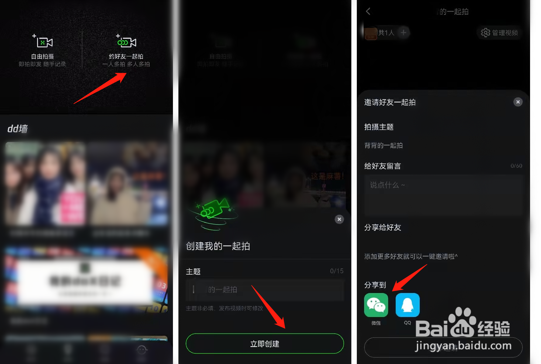 doX(多克斯)app玩法指南