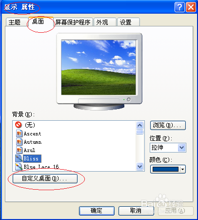 使用Windows XP如何在桌面显示网上邻居图标