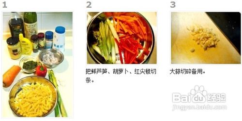 “绿酱虾球螺丝面”的做法