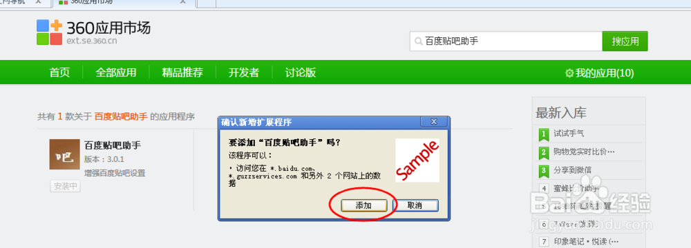 如何运用贴吧小尾巴