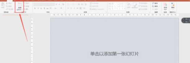 PPT怎么插入文本框
