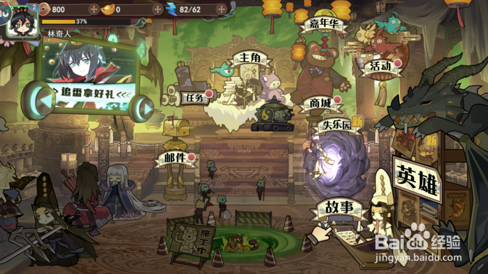 大王不高兴如何获得福利