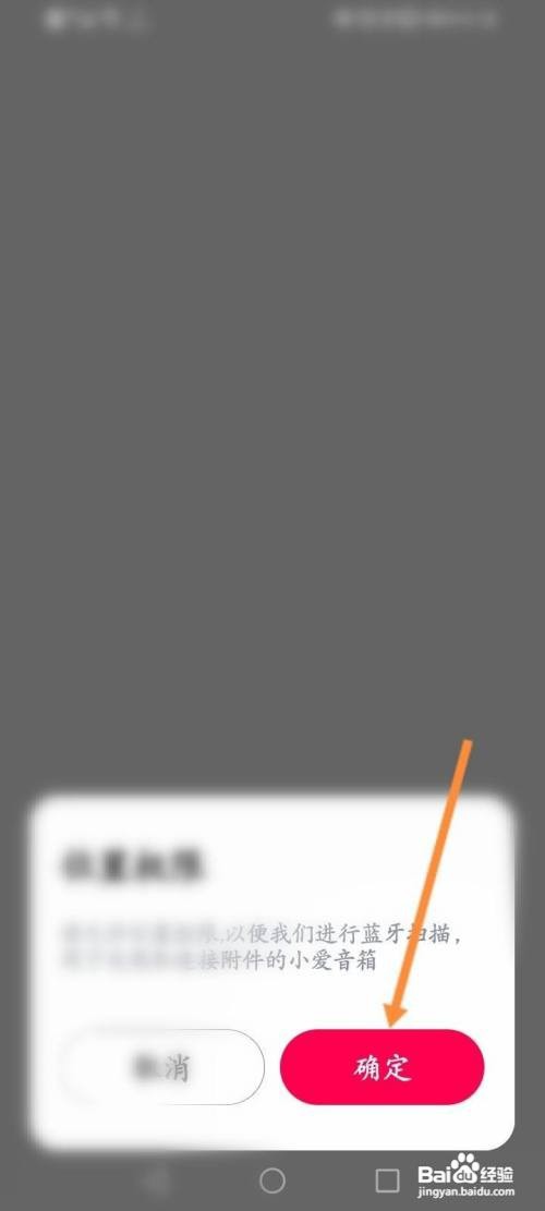 连接小爱音箱怎么查看