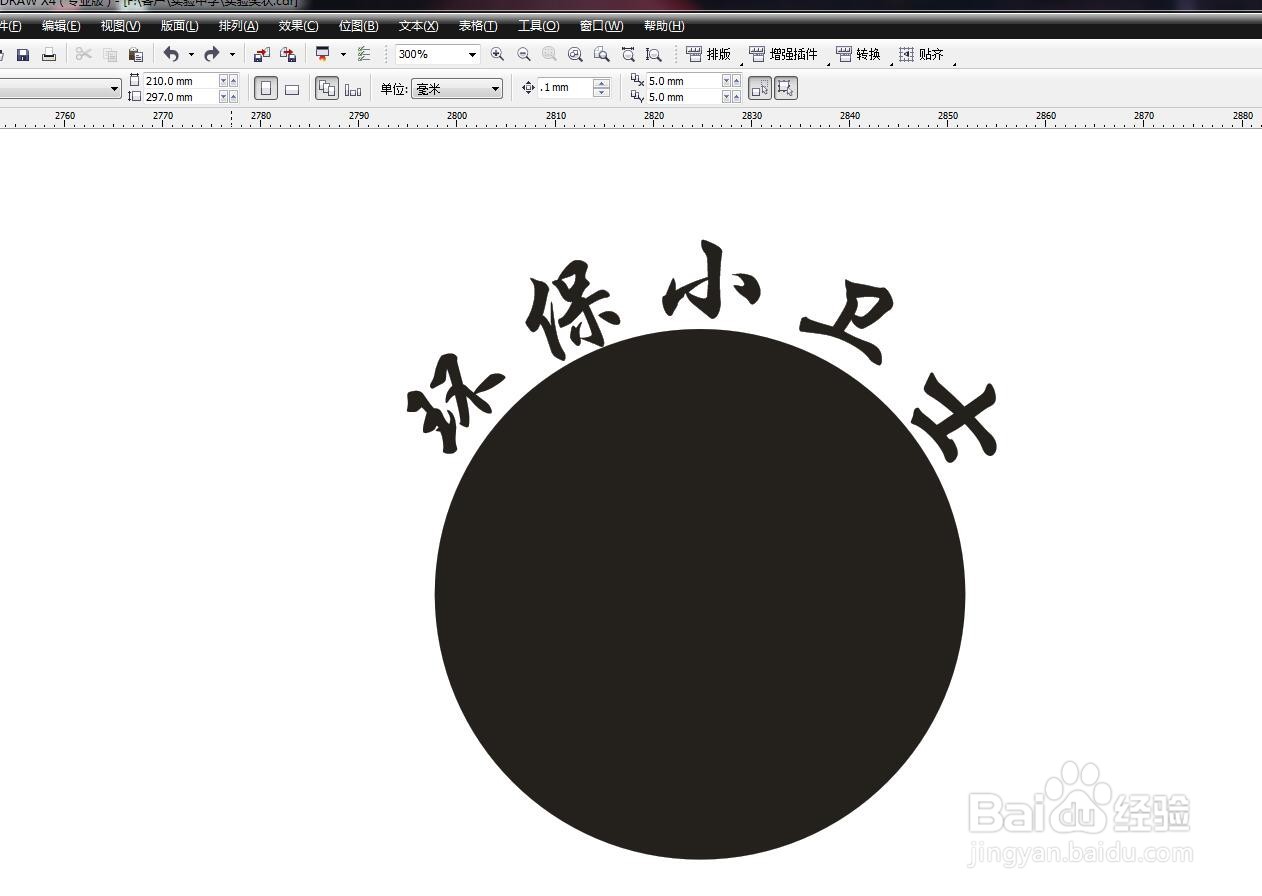 CorelDRAW软件怎么制作圆环文字效果