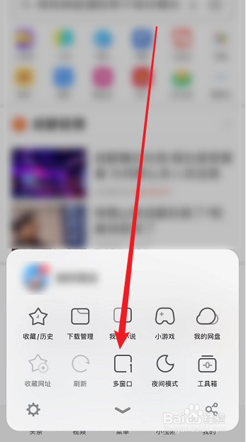 UC浏览器怎么打开多个网页窗口