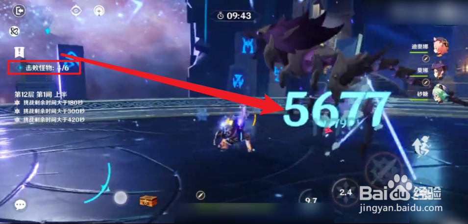 原神2.5深镜螺旋12层第1间攻略