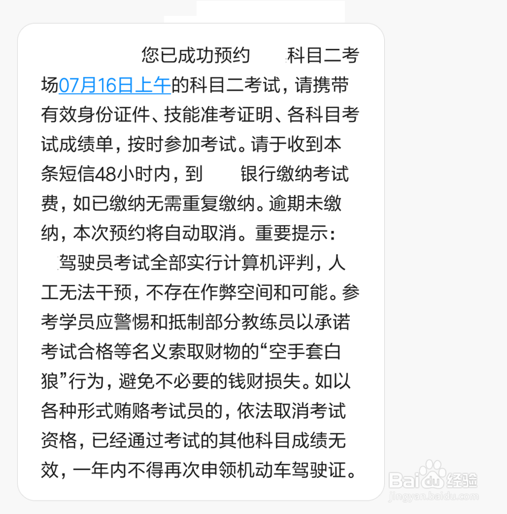 驾驶技术培训考试