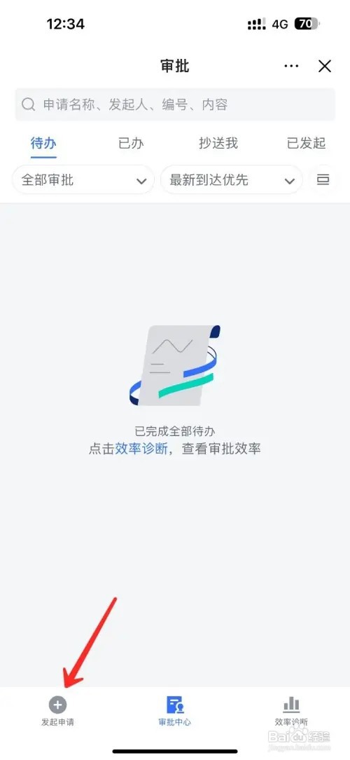 飞书审批流程如何发起