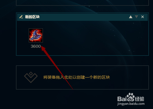 LOL英雄联盟阿卡丽怎么出装离群之刺怎么玩