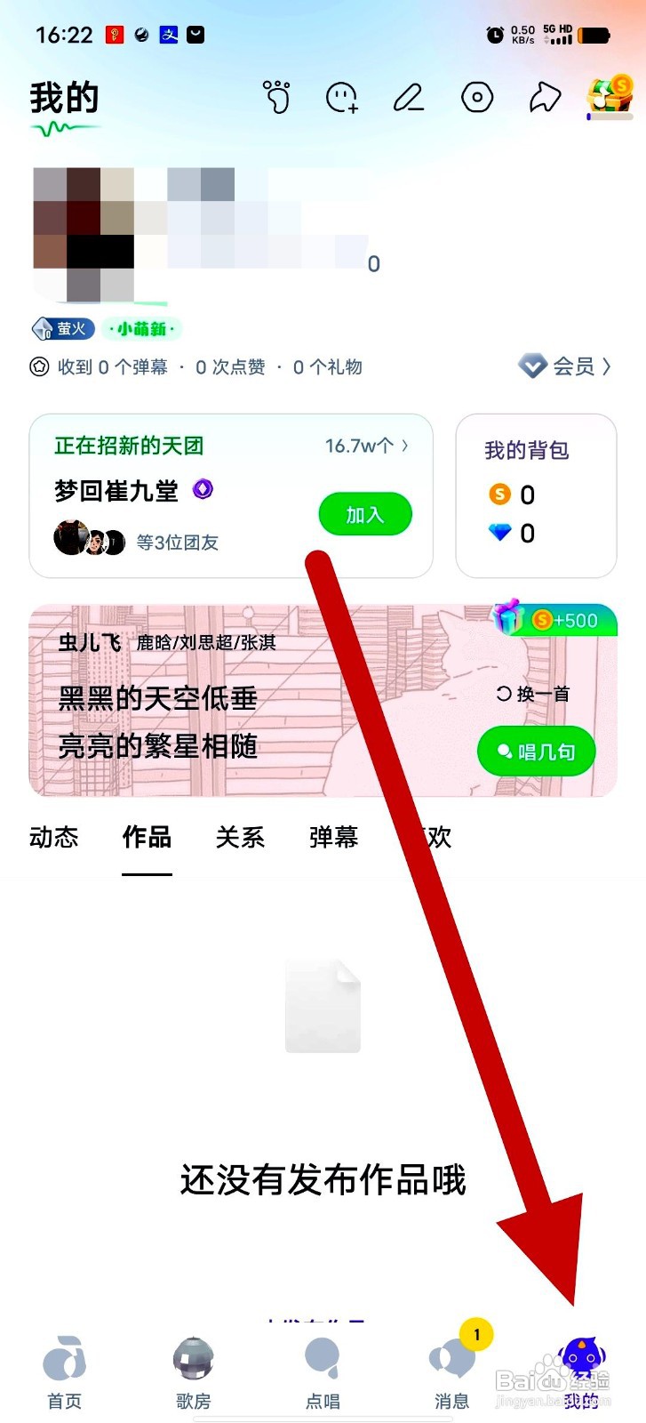 回森app在哪里查看反馈与帮助