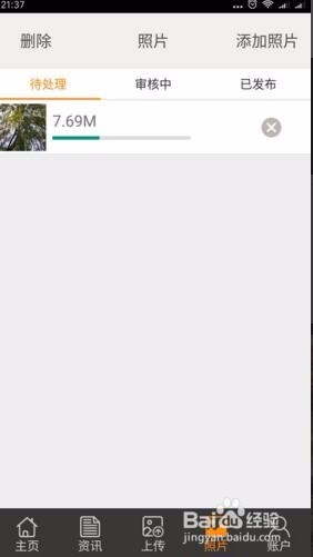 汇图网在么在手机上上传摄影图片赚钱