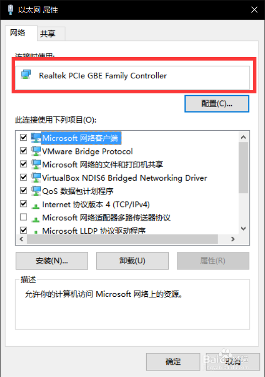 kali虚拟机中如何攻击虚拟机外部的网络设备