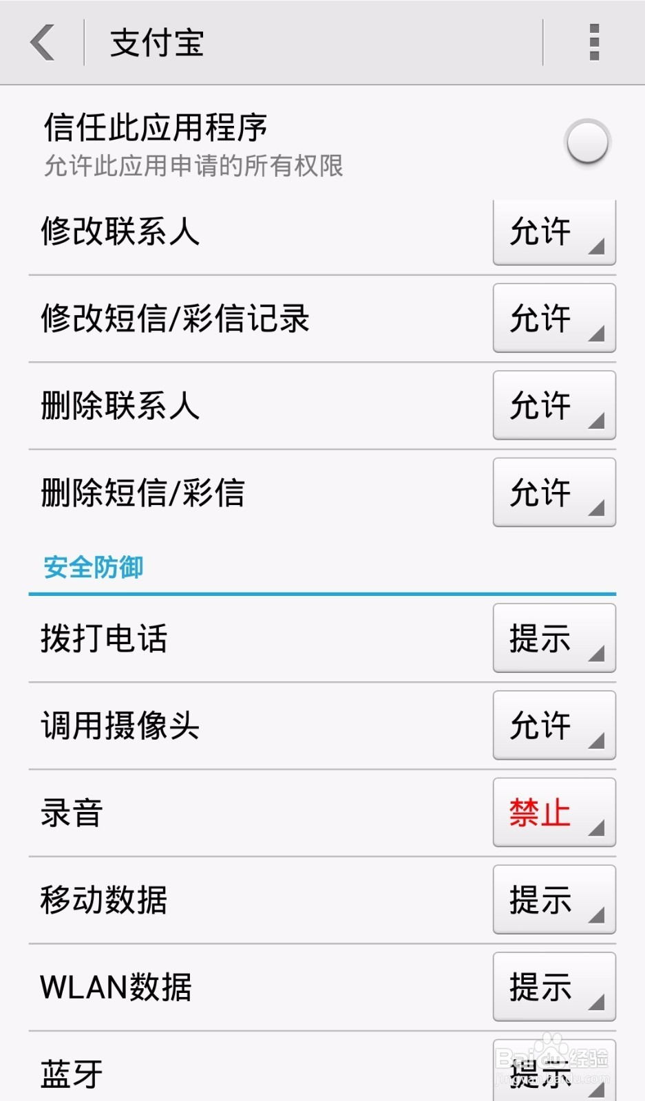 2017年支付宝集福卡攻略