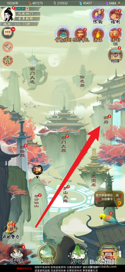 剑开仙门如何提升弟子的淬体