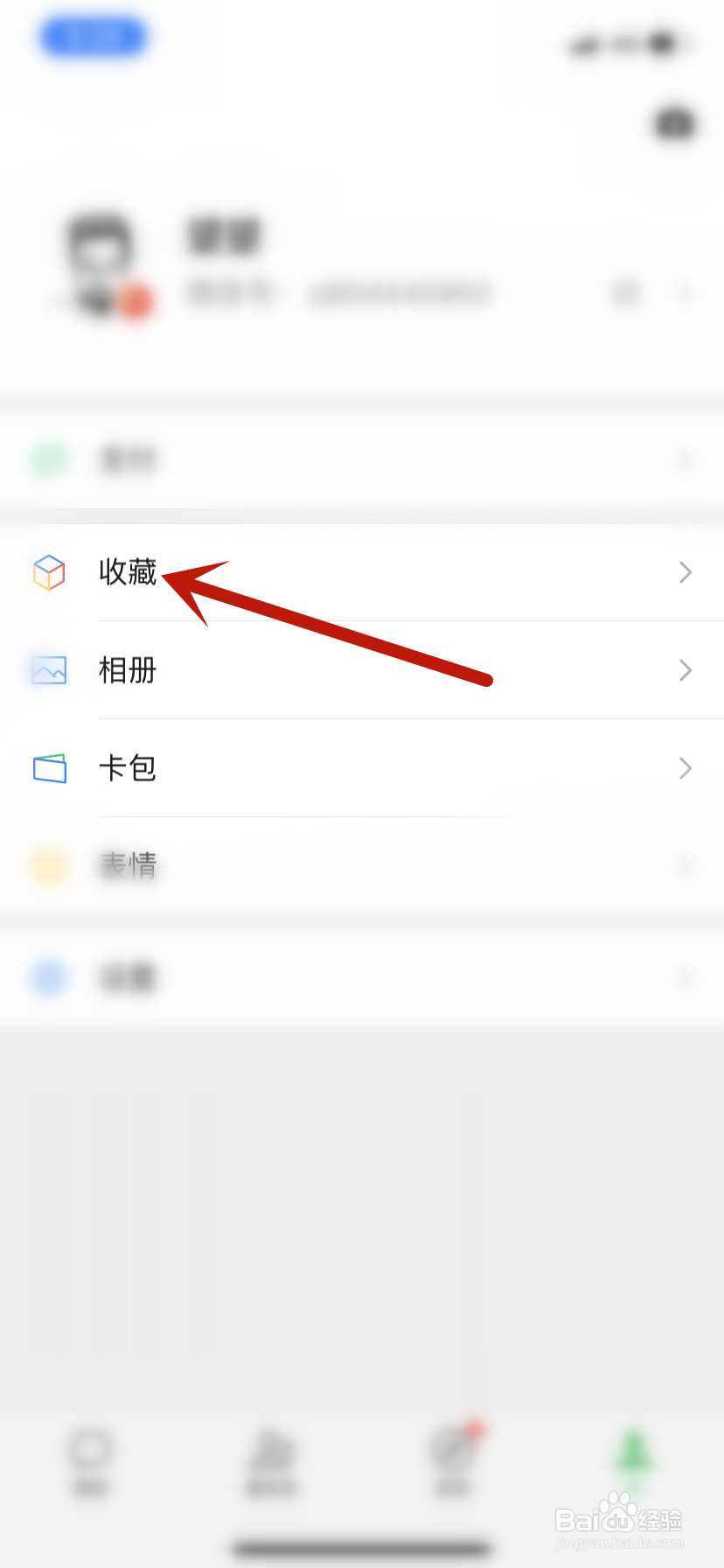怎样把iphone录音分享到朋友圈