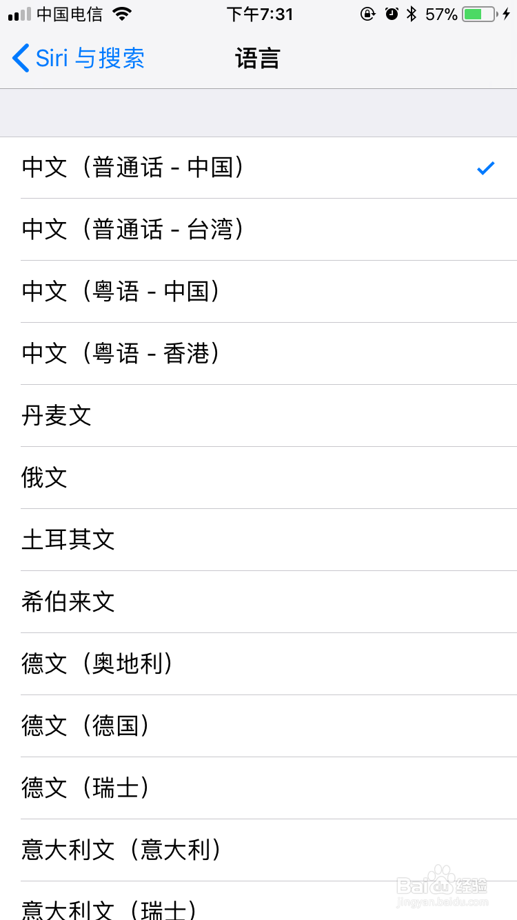 苹果手机如何设置Siri的语言