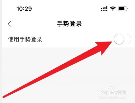 农行app手势登录显示手势轨迹设置