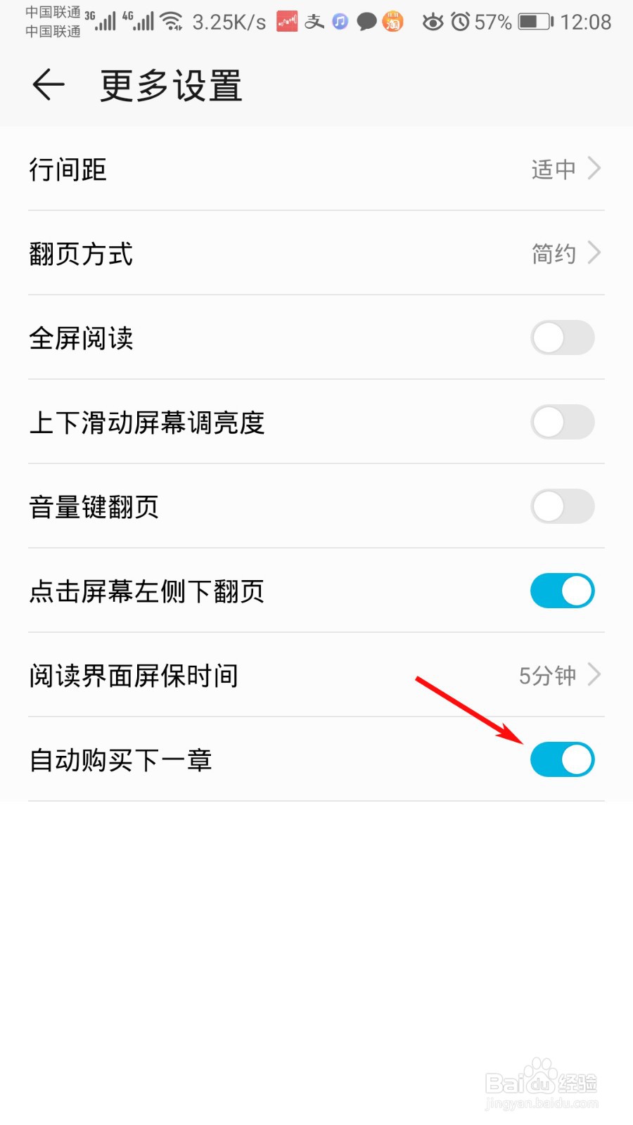 荣耀阅读怎么自动购买下一章