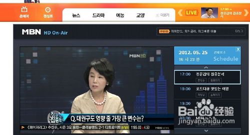 怎么看韩剧直播