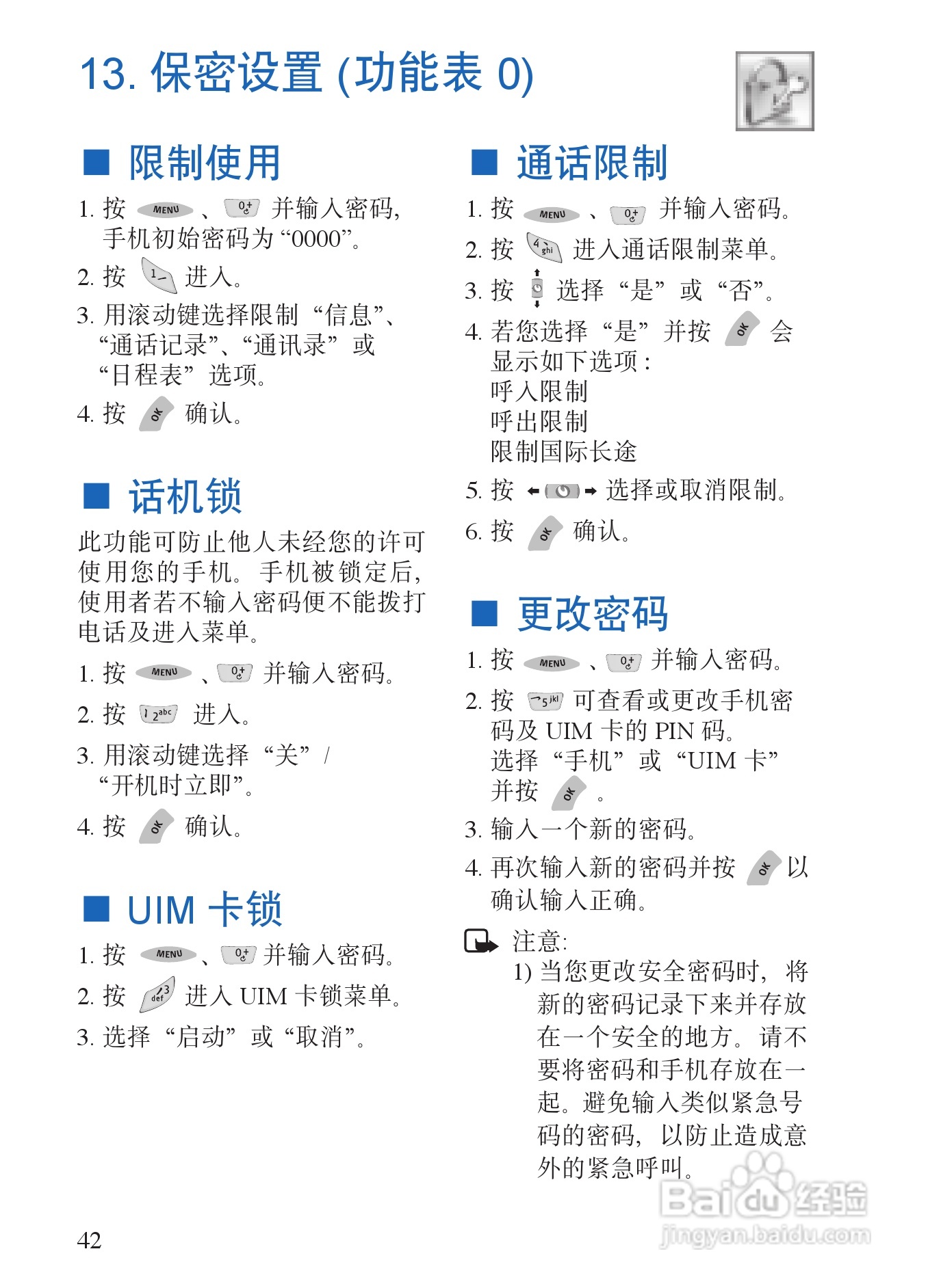 诺基亚6135手机使用说明书:[5]