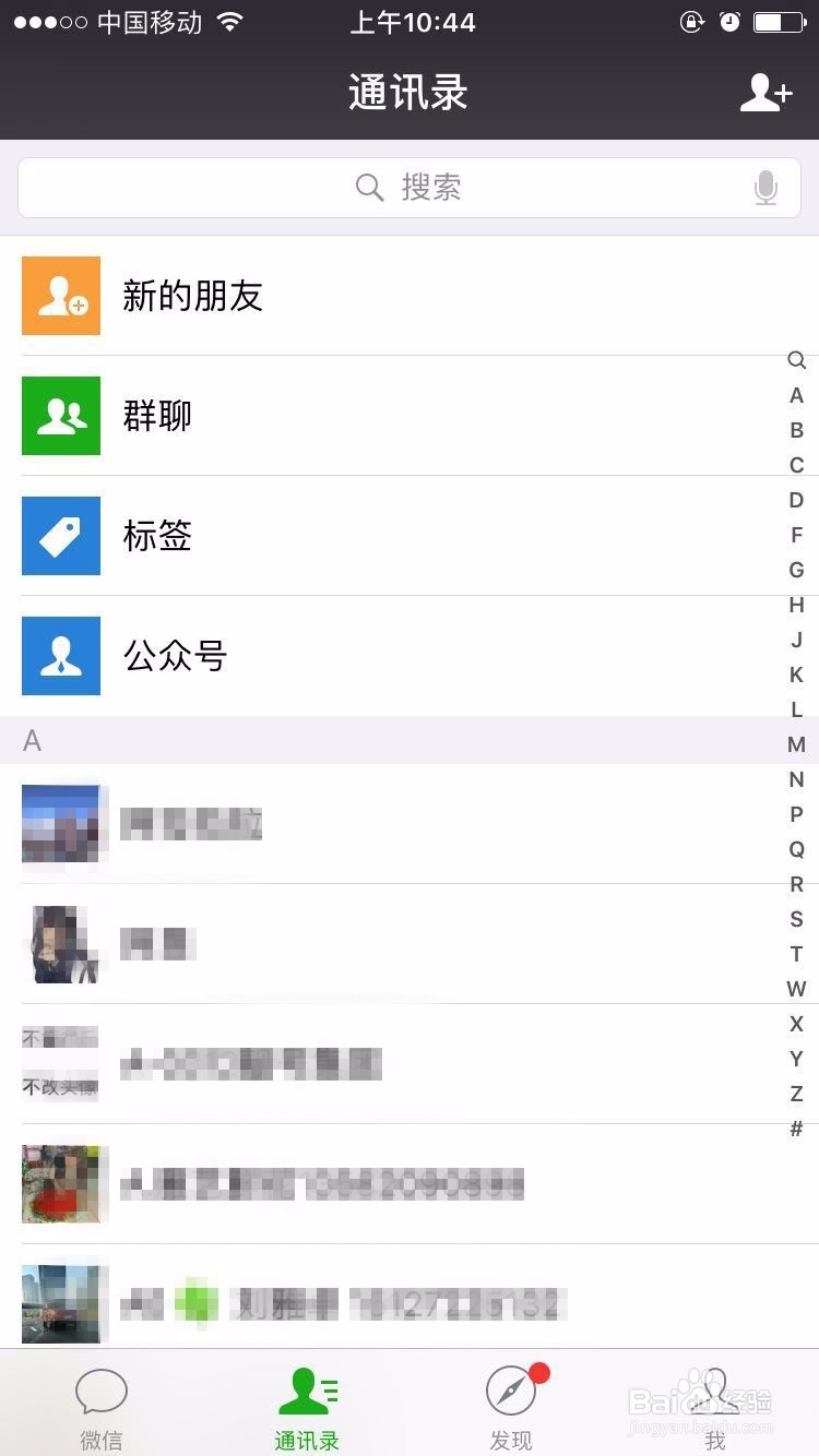 如何设置朋友圈对一些人不可见