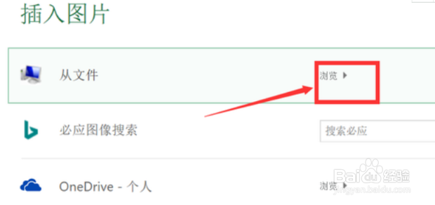 WPS使用技巧之如何给EXCEL批注中插入图片