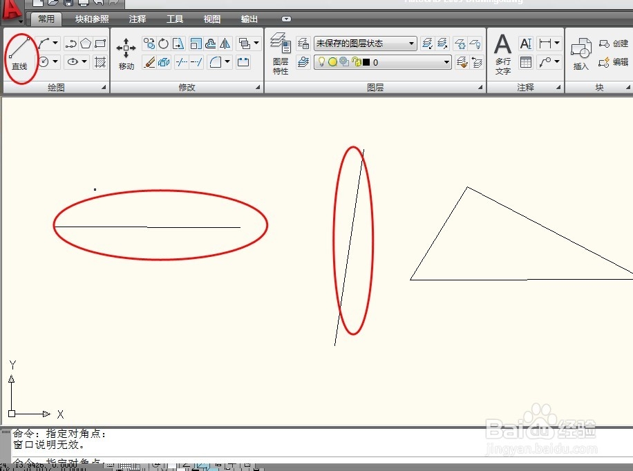 Auto CAD 修剪、移动、延伸如何使用