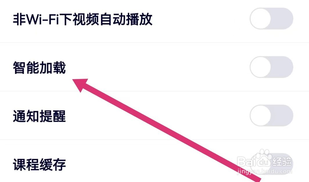 探月少儿编程如何开启智能加载？